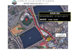 交通規制地区