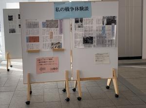 平和ロビー展示