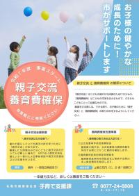 親子交流３