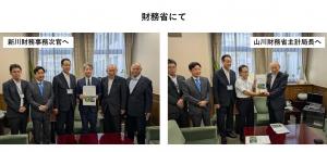財務省にて