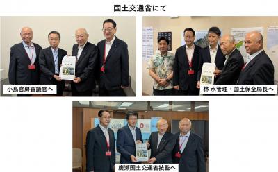 国土交通省にて