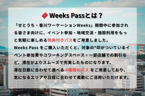 Wwwks Pass