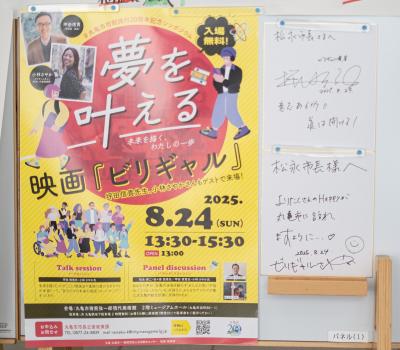 ポスター・サイン