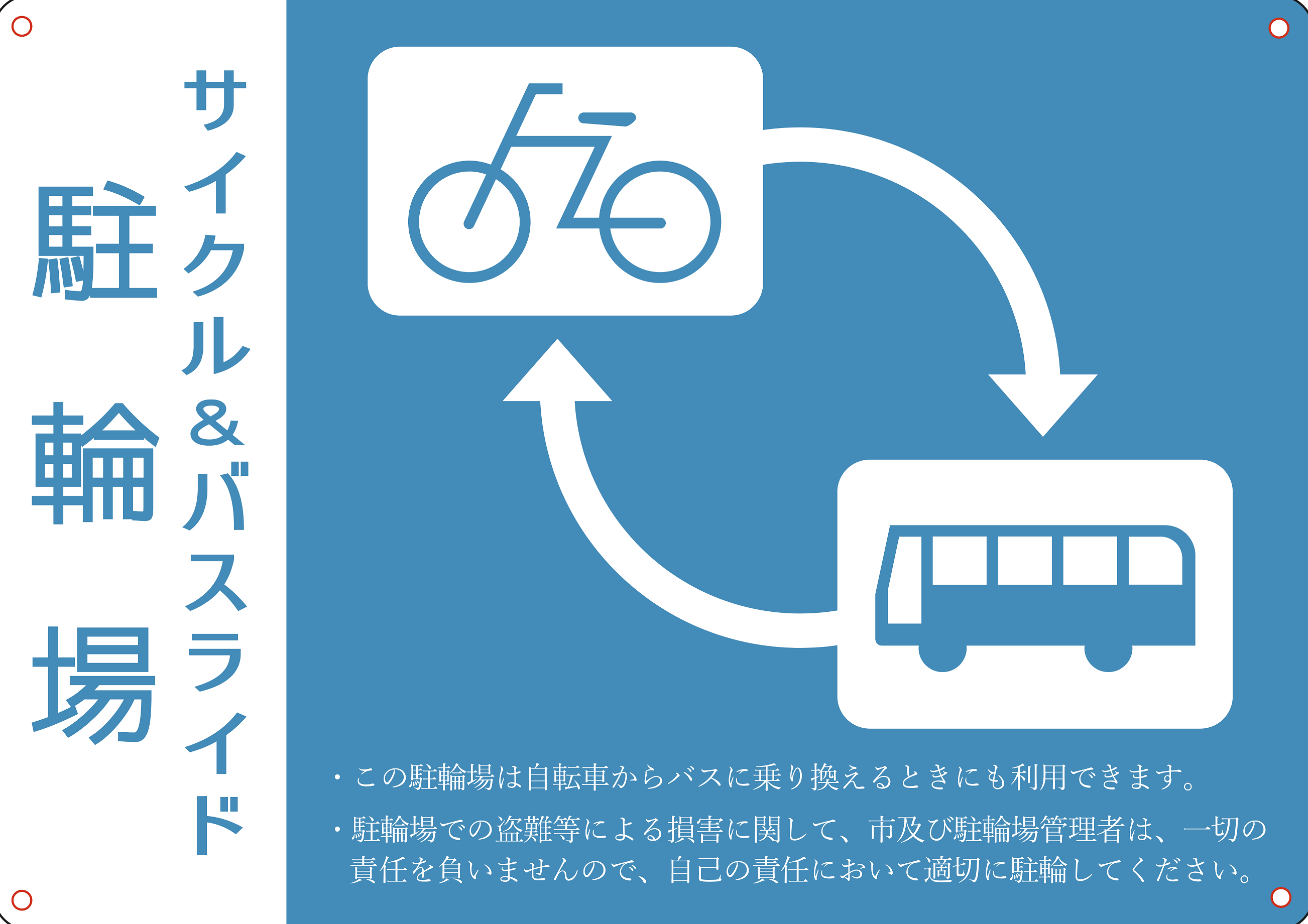 看板イラスト