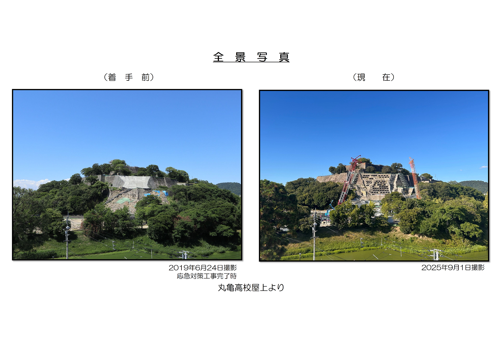 遠景写真