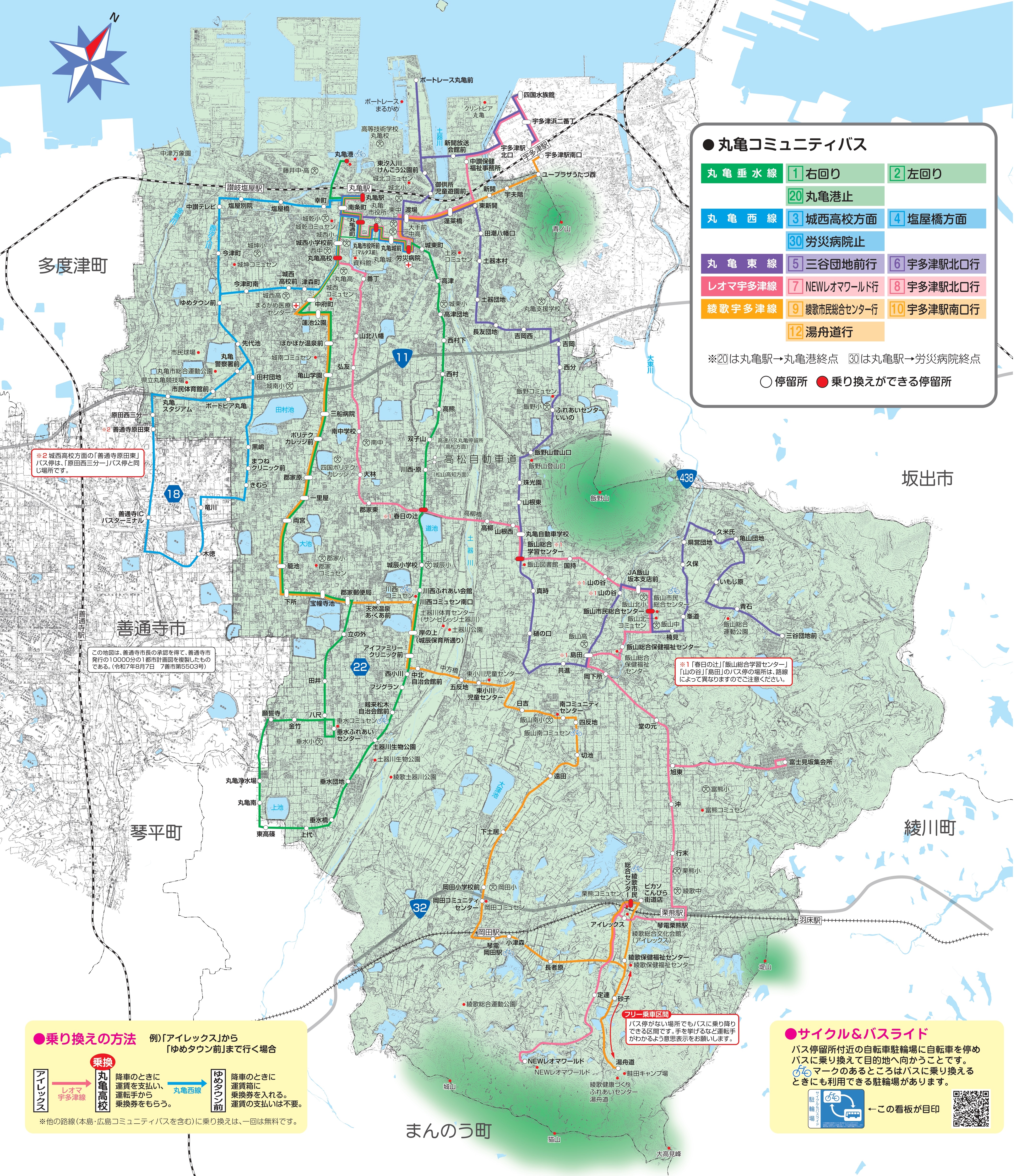 路線図