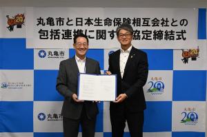 日本生命保険相互会社との包括連携協定