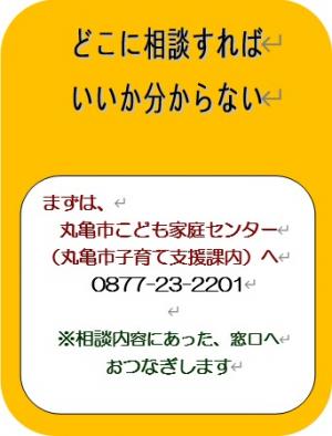 相談窓口一覧の画像2