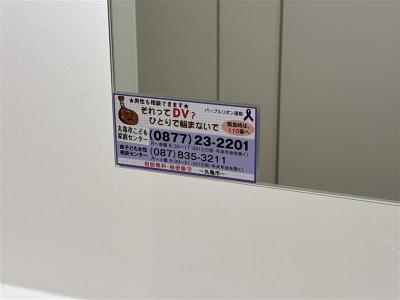 ＤＶ被害の解消の第一歩は、「相談」です。の画像2