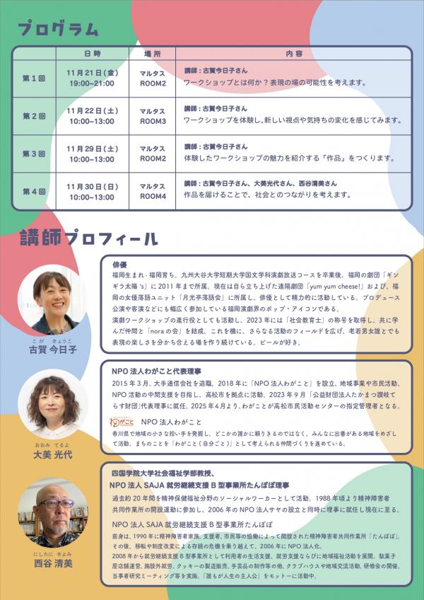 チラシ裏