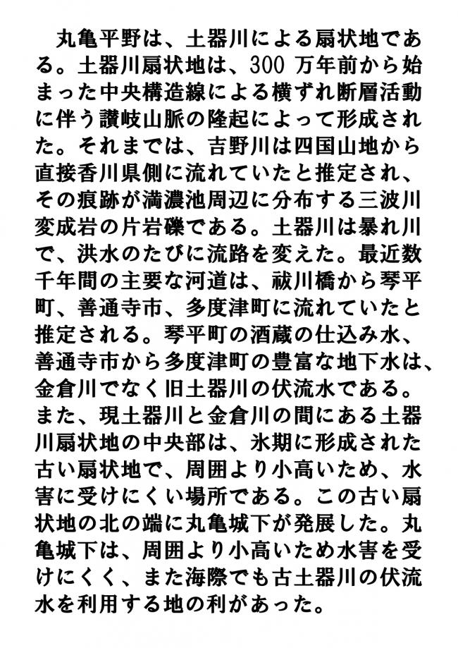 令和7年11月19日　郷土にまつわる歴史講座のチラシ2