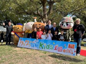 わくわく体験kids王国