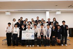 高校生プランコンテスト