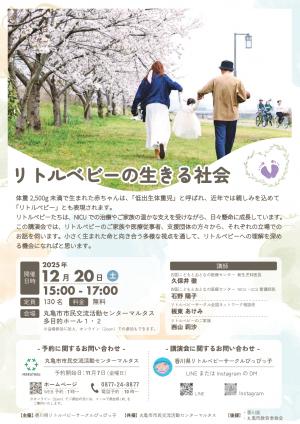 リトルベビーの生きる社会