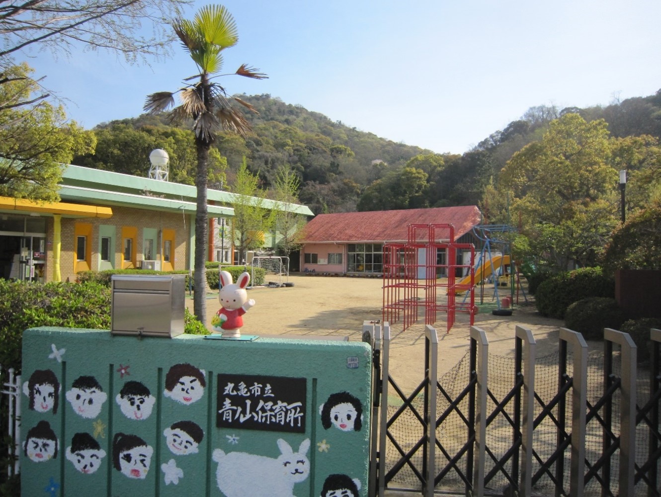 青ノ山保育所