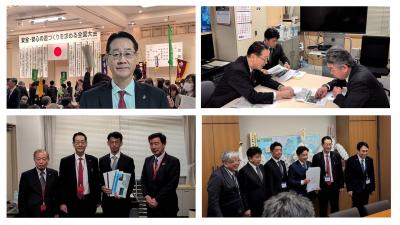 全国大会出席、要望書手交