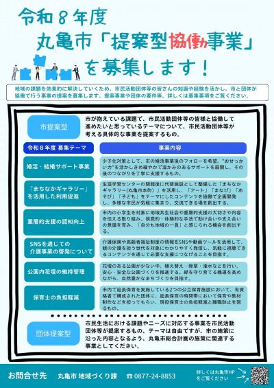 R8teiangatachirashi1