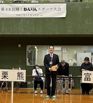 ねんりんスポーツ大会