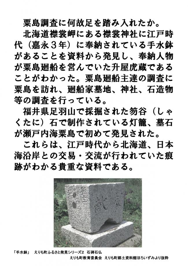 令和8年1月23日　郷土にまつわる歴史講座のチラシ2