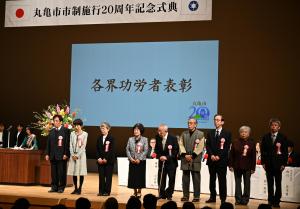 各界功労者表彰