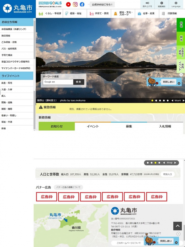 バナー広告案内