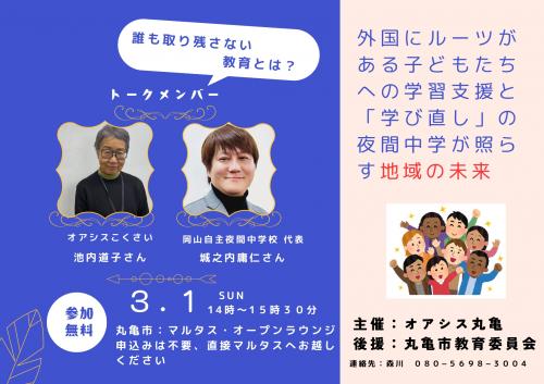 トークセッションの開催