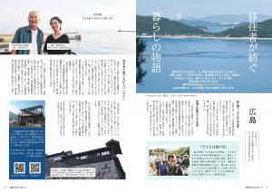 広報まるがめ令和7年11月号