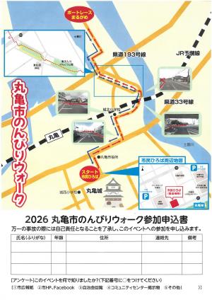 のんびりウォークチラシコース