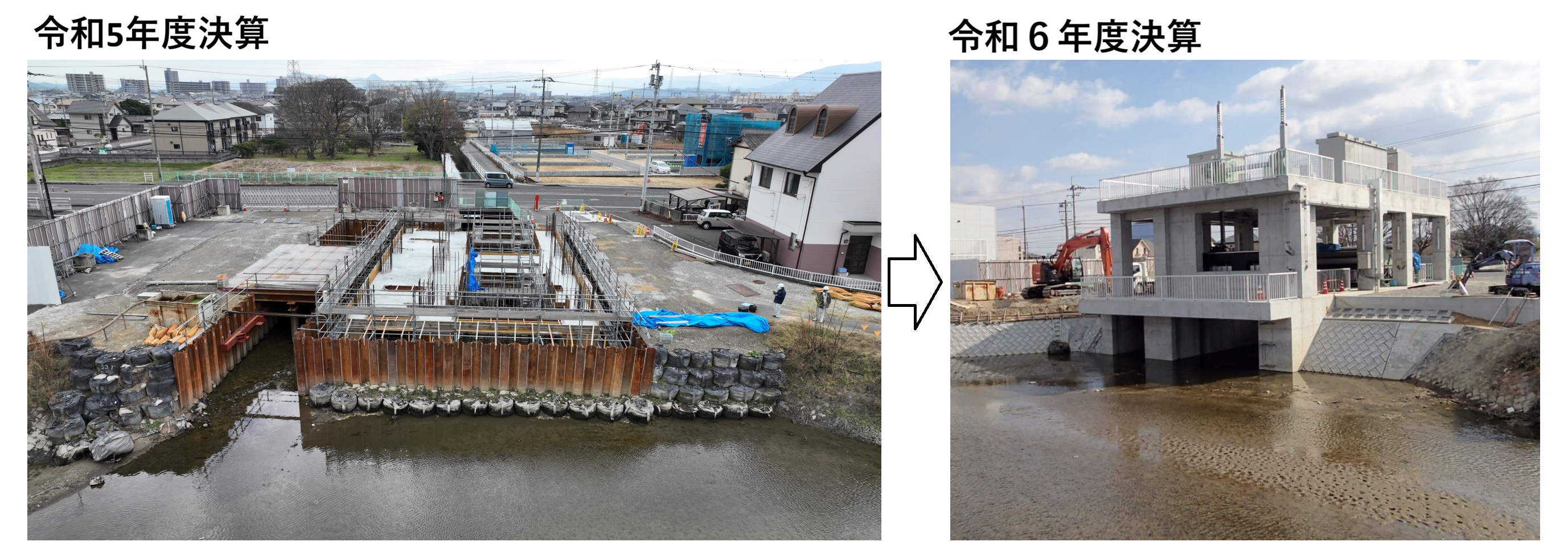 令和5年度・令和6年度比較写真（今津ポンプ場）