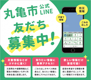 Line紹介画像