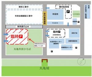 臨時駐車場案内
