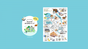 まち歩きマップ