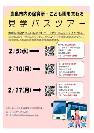 令和6年度パンフレット(2月)