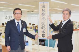 実施本部設置