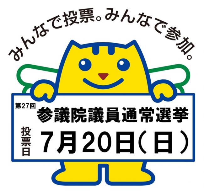 めいすいくんの画像