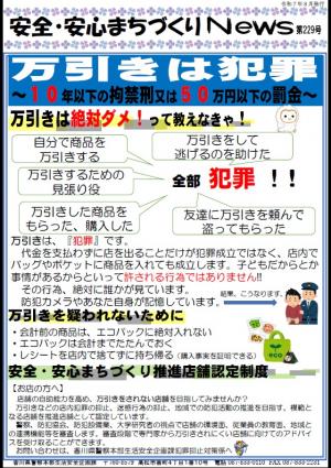 まちづくりＮｅｗｓ