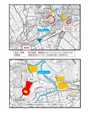 案内チラシ裏