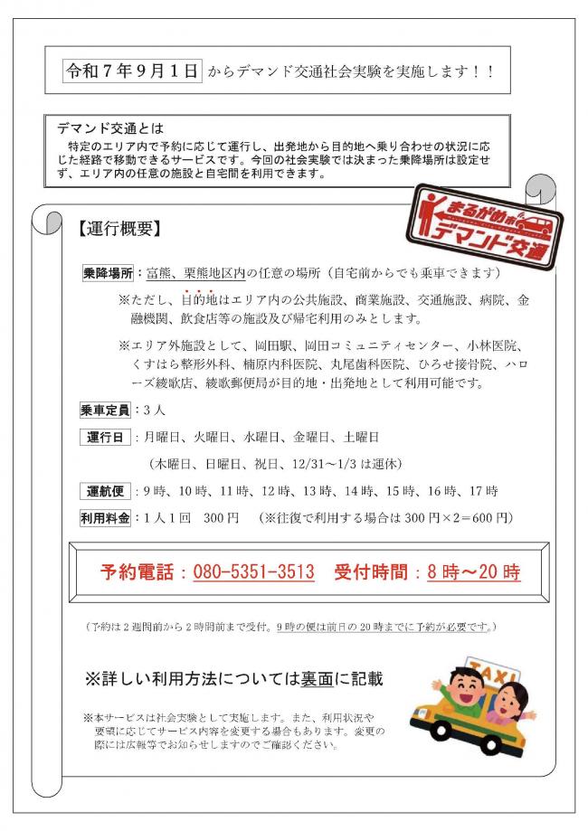 運行手お菜(1)