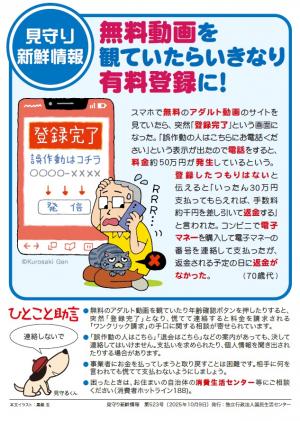新鮮