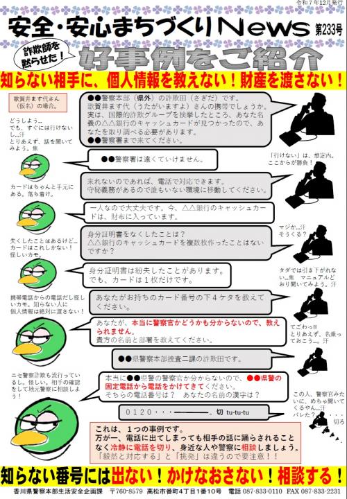 まちづくりＮｅｗｓ