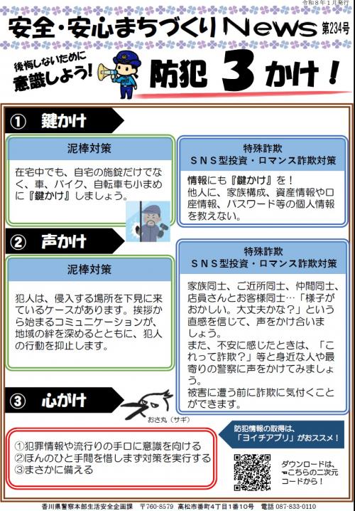 まちづくりＮｅｗｓ