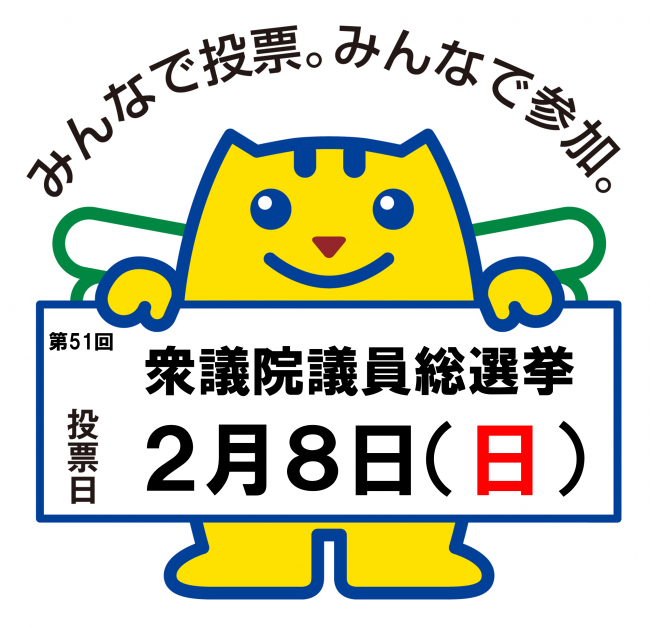 めいすいくんの画像