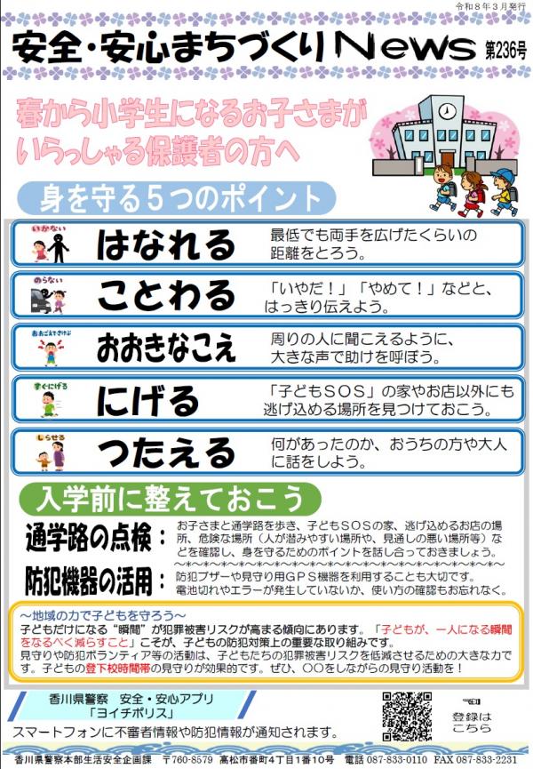 まちづくりＮｅｗｓ