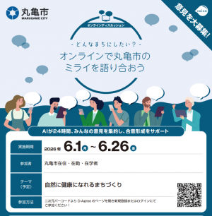 参加者募集のチラシ