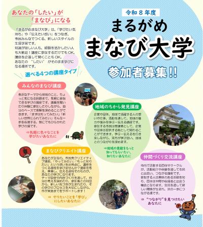 募集チラシ画像