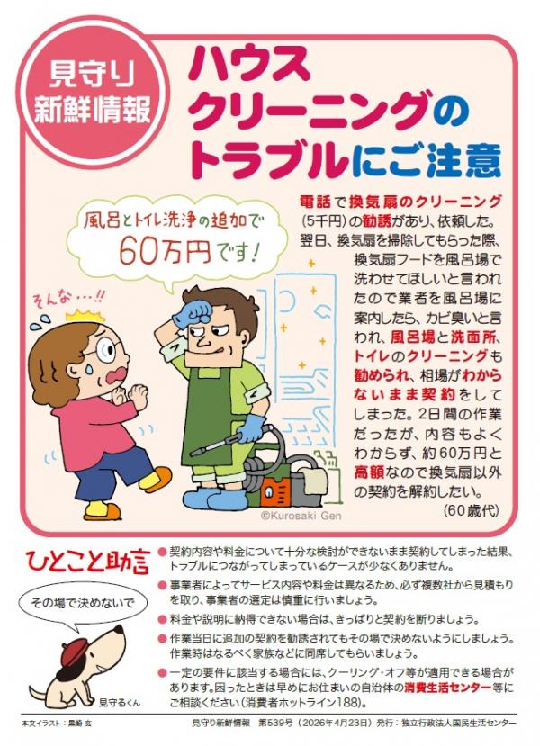 新鮮