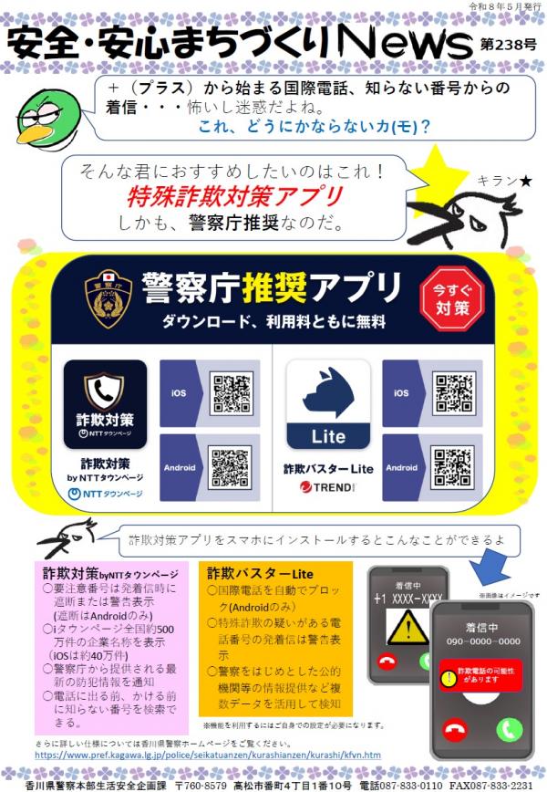 まちづくりＮｅｗｓ