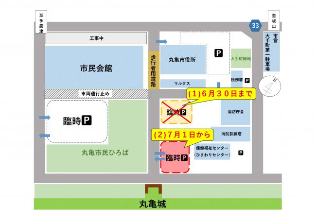 臨時駐車場案内図