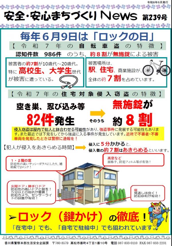 まちづくりNews