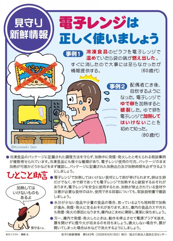 新鮮